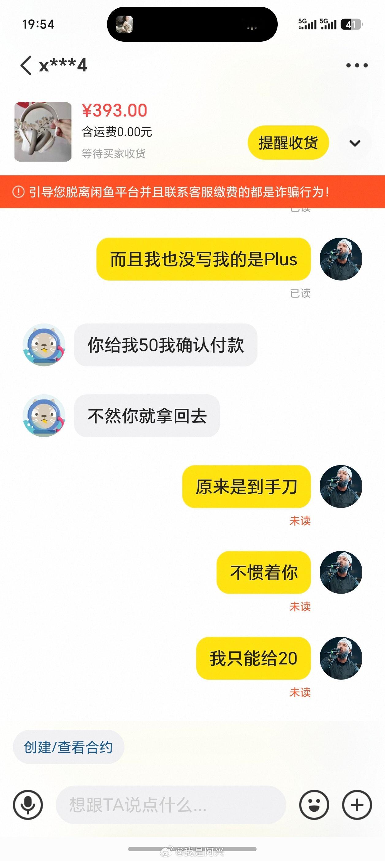 原来是到手刀。