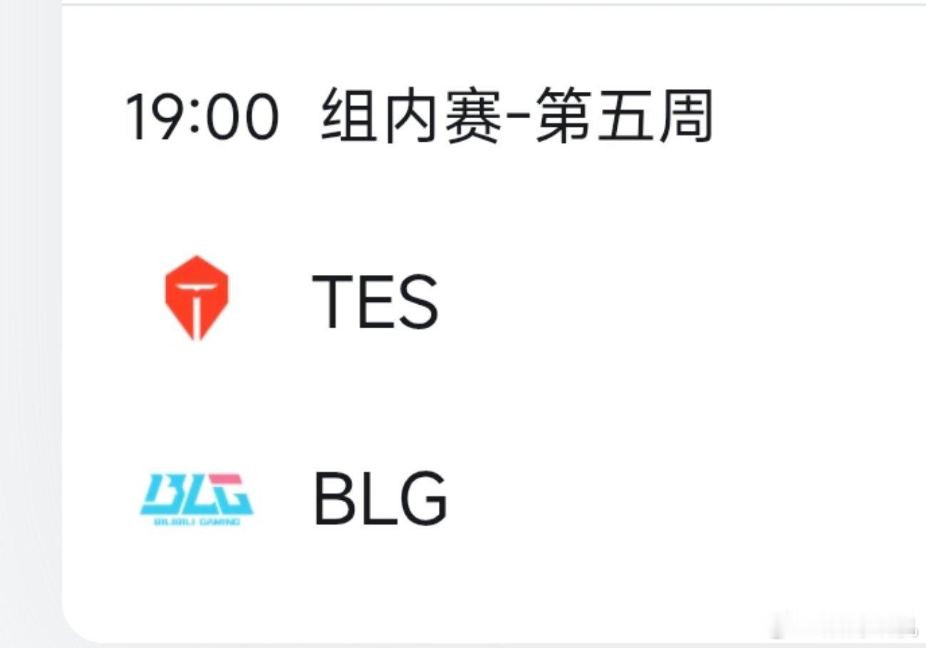 bin哥到底是不是整容恢复期才不来打比赛的我不关心，我只关心过两天blg打tes