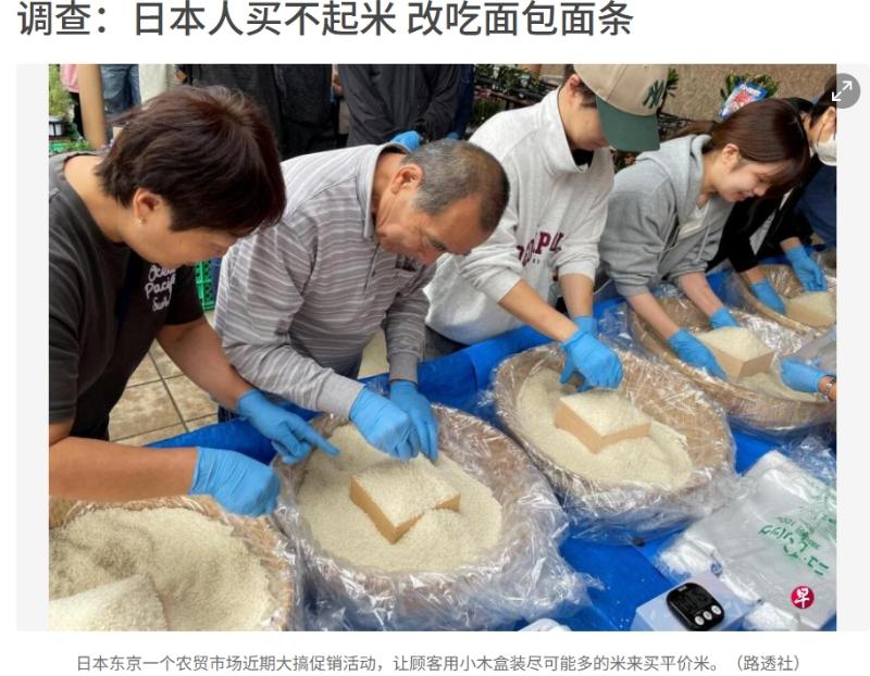 日本人富裕到吃不起大米了！日本是发达国家，日本人收入高，可是令日本人烦恼的是，大