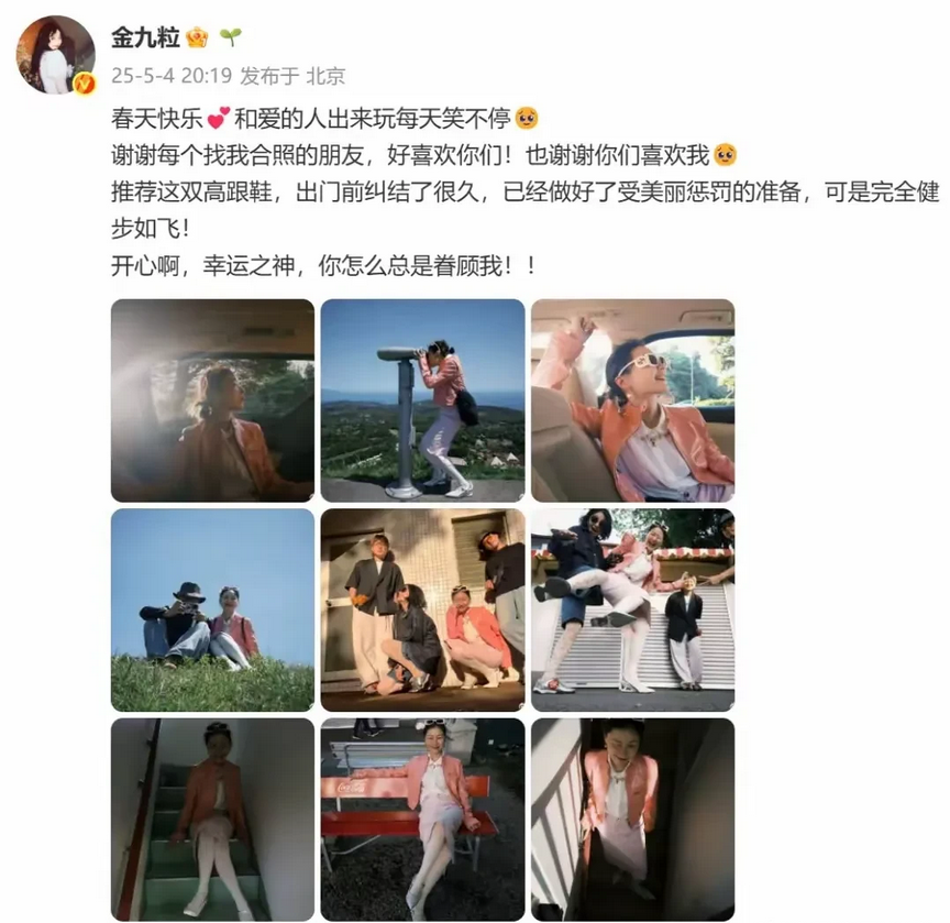 金靖倒追爱，未婚生子展新态