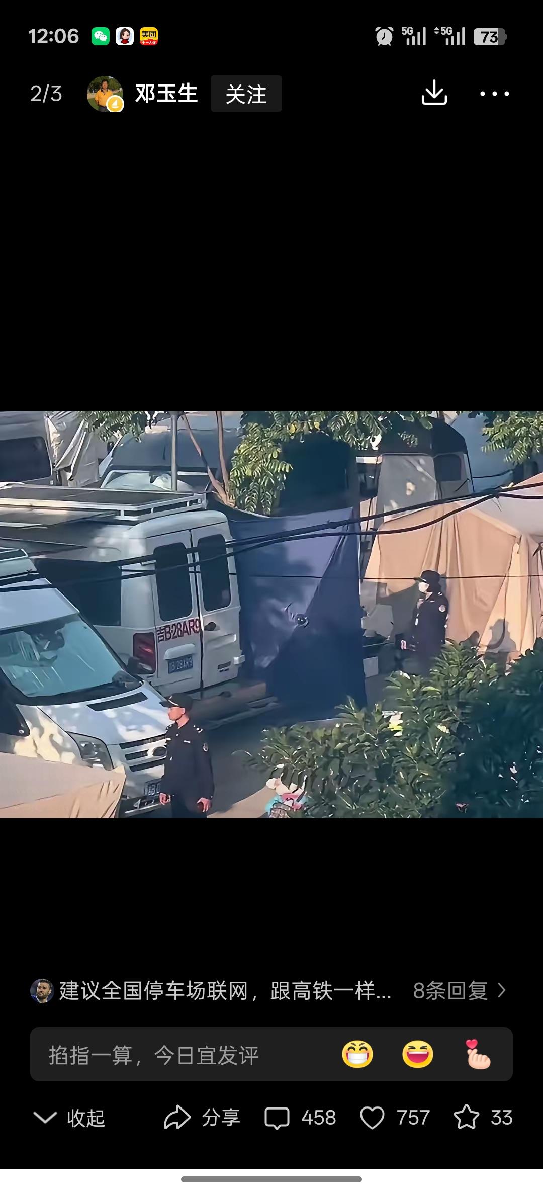 北海拖走房车遭居民拍手叫好，这哪是整治乱象，分明是给“自私式旅居”敲响了警钟！