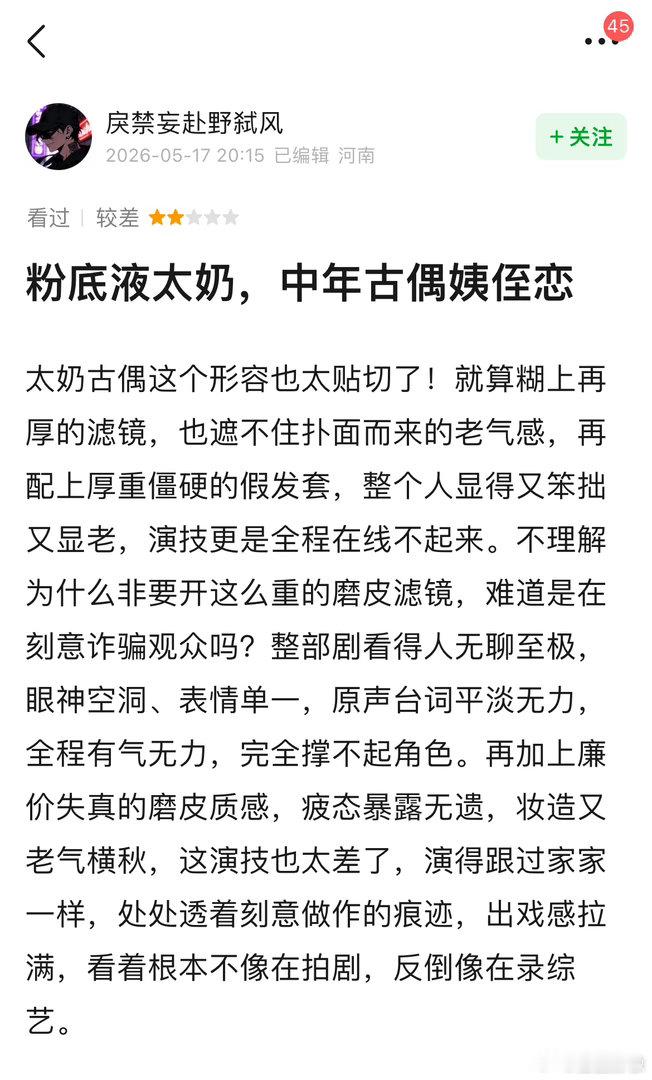家业收视率家业热度家业开播口碑，打开豆瓣一看好多一星啊。。。我没看，想中立的问