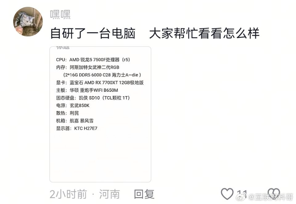 卧槽，一夜之间怎么都在自研？居然还有人自研电脑？？？​​​