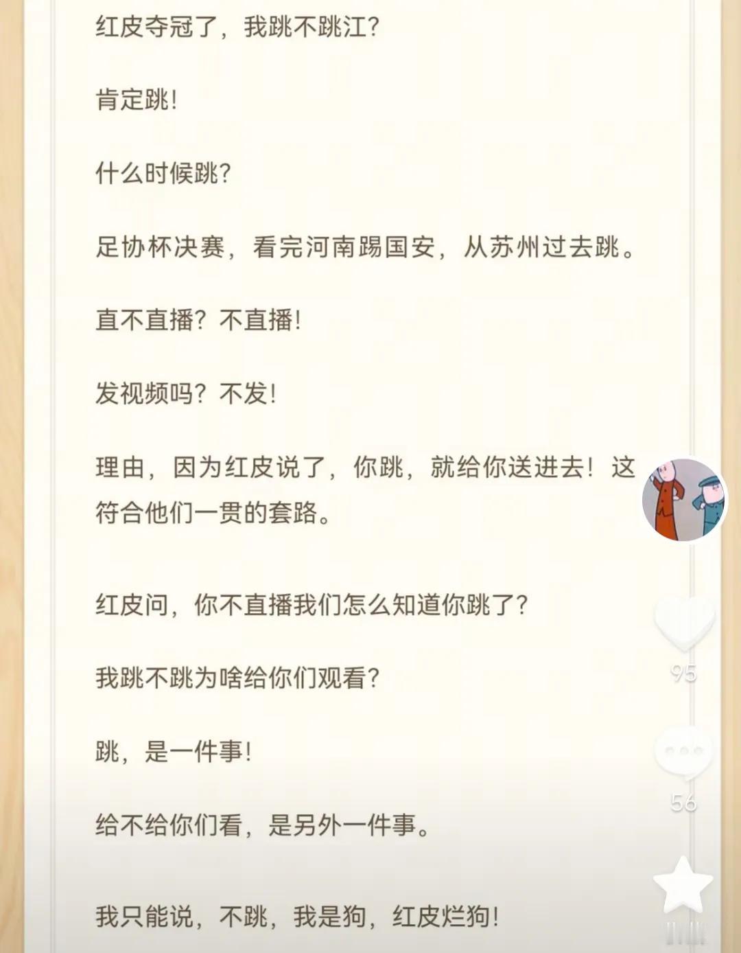 媒体人徐江这回跳黄浦江是逃不过了。他也在社交媒体发文，上海海港夺冠后，他会遵守