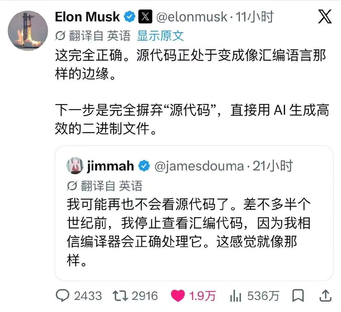我可能再也不会看源代码了。差不多半个世纪前，我停止查看汇编代码，因为我相信编译器