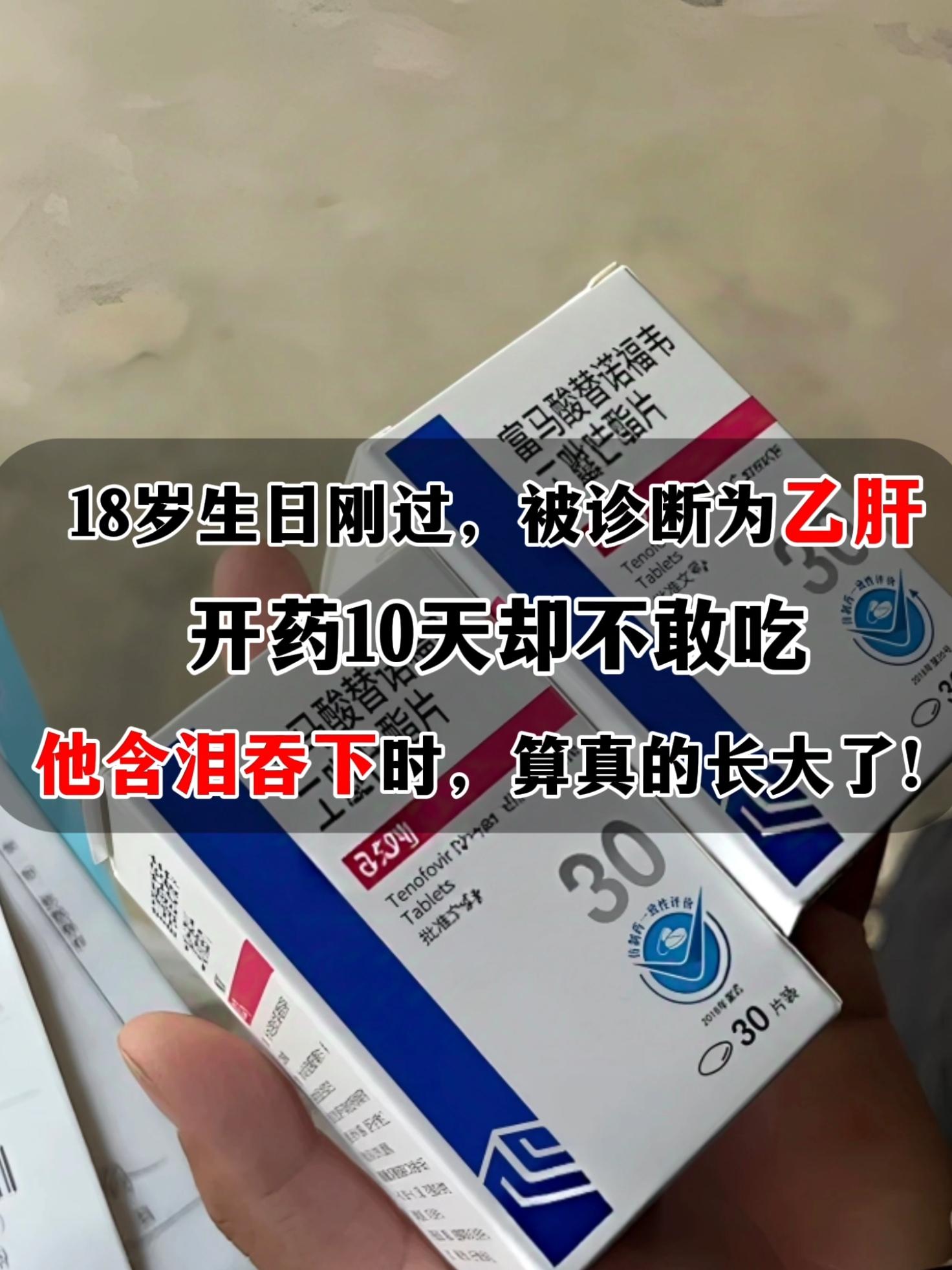 这位山东的孩子高考体检被查出乙肝，乙肝五项显示为135阳性，也就是大三...