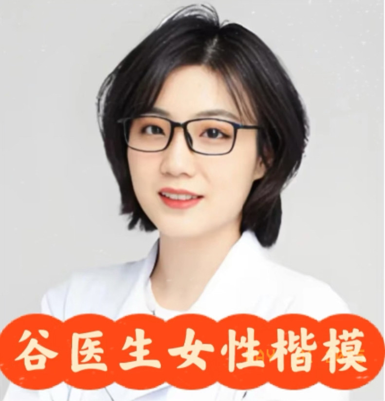 北京医院的谷潇雅医生，停诊了！谷医生本来是为了争夺孩子的抚养权，没想到把一大帮