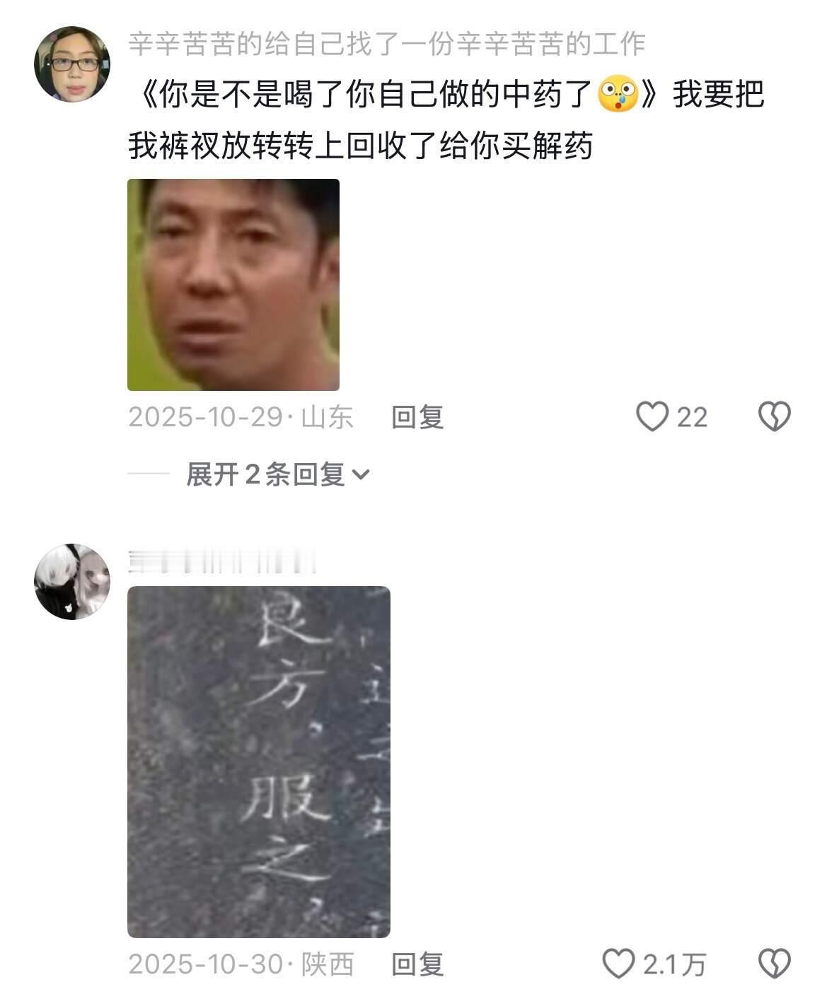 打开了一本名为刻薄的书哈哈哈哈