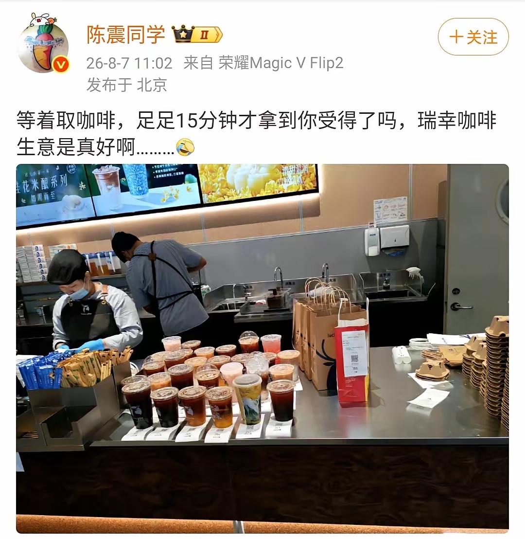 陈震这种大咖喝瑞幸咖啡着实让我没有想到，估计也是附近没有高端咖啡店的结果，因为众