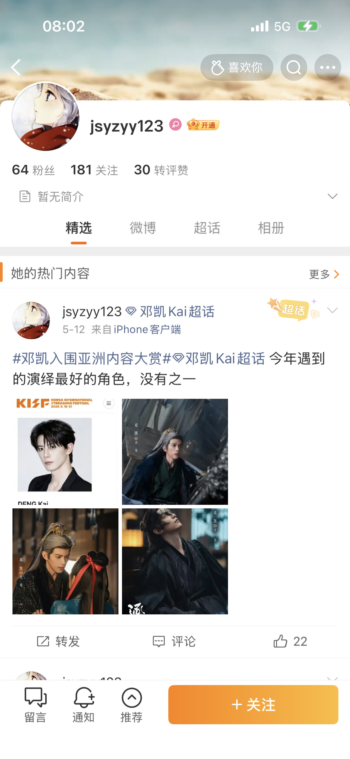 笑发财了男宝妈每天都在忙些什么.jpg