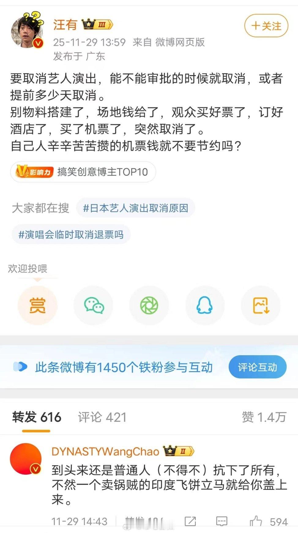 日本歌手在各地被禁演都没事，只有在上海会引起波澜，甚至还有人站出来表达不满，下面