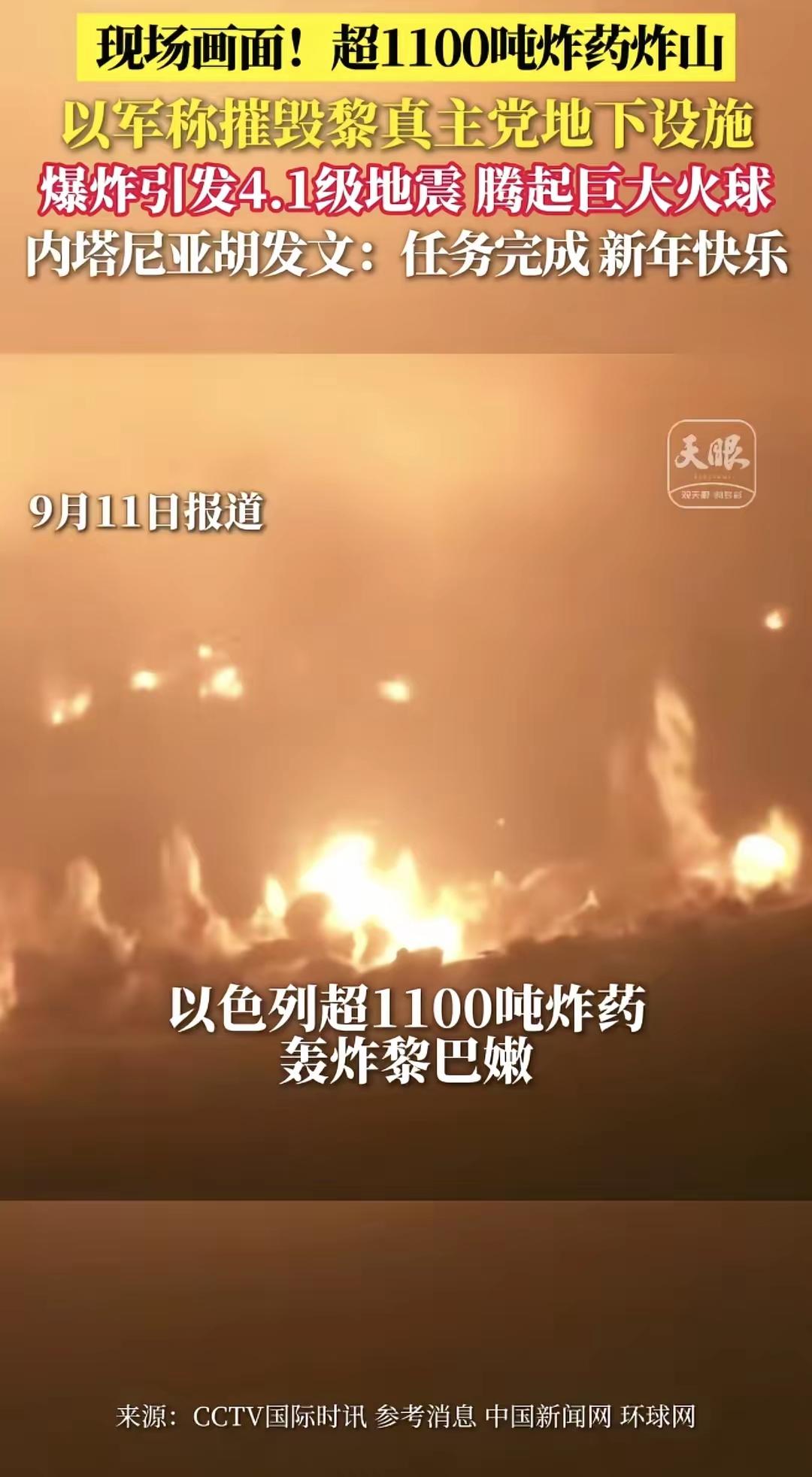 这一炸基本标志着真主党在黎巴嫩的主导时代宣告终结，也是伊朗代理人武装力量在这里彻
