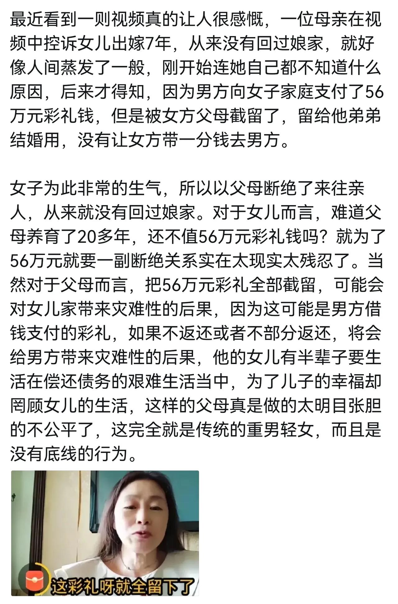 56万买断亲情，赢嘛了