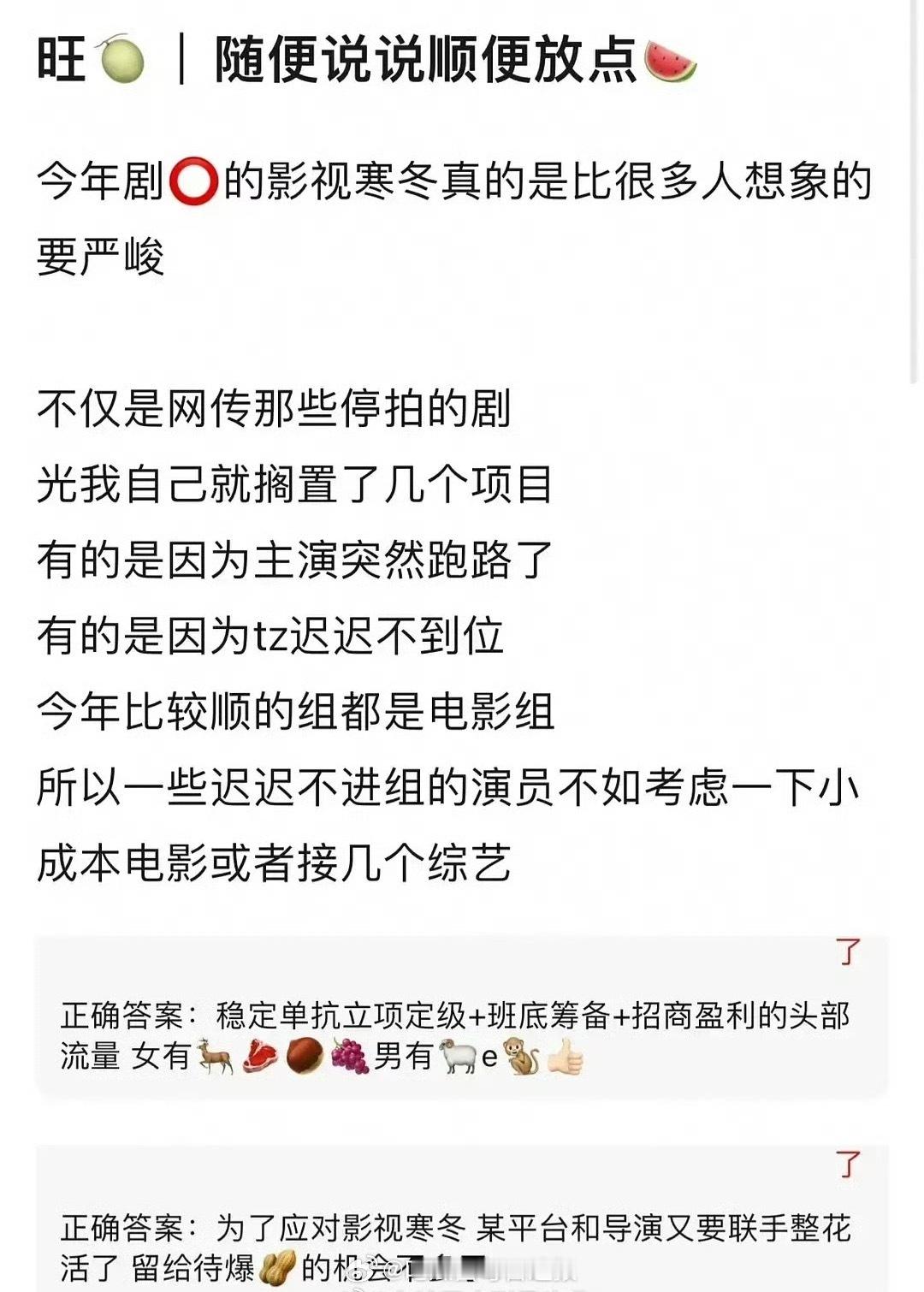 网传稳定单扛立项定级的头部流量，花生名单如下，都算扛剧了吧🌸：白鹿、赵露思、赵