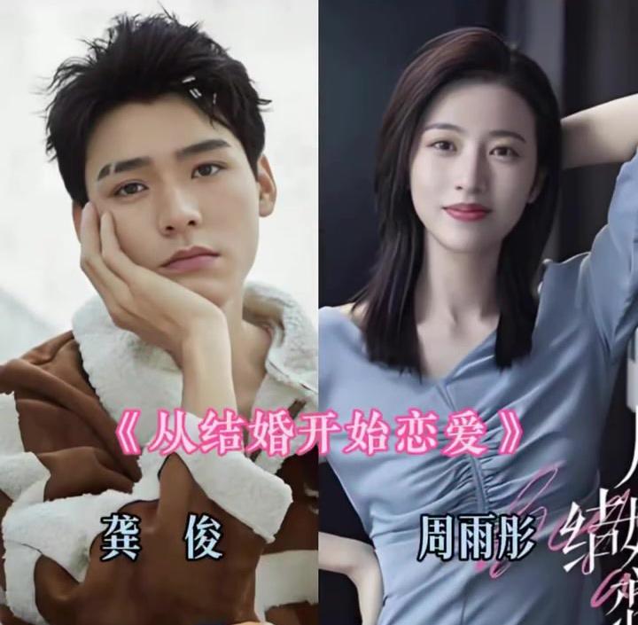 龚俊5️⃣大荧屏幕搭子，个个女神级，有你喜欢的款吗?龚俊×周雨彤|《从