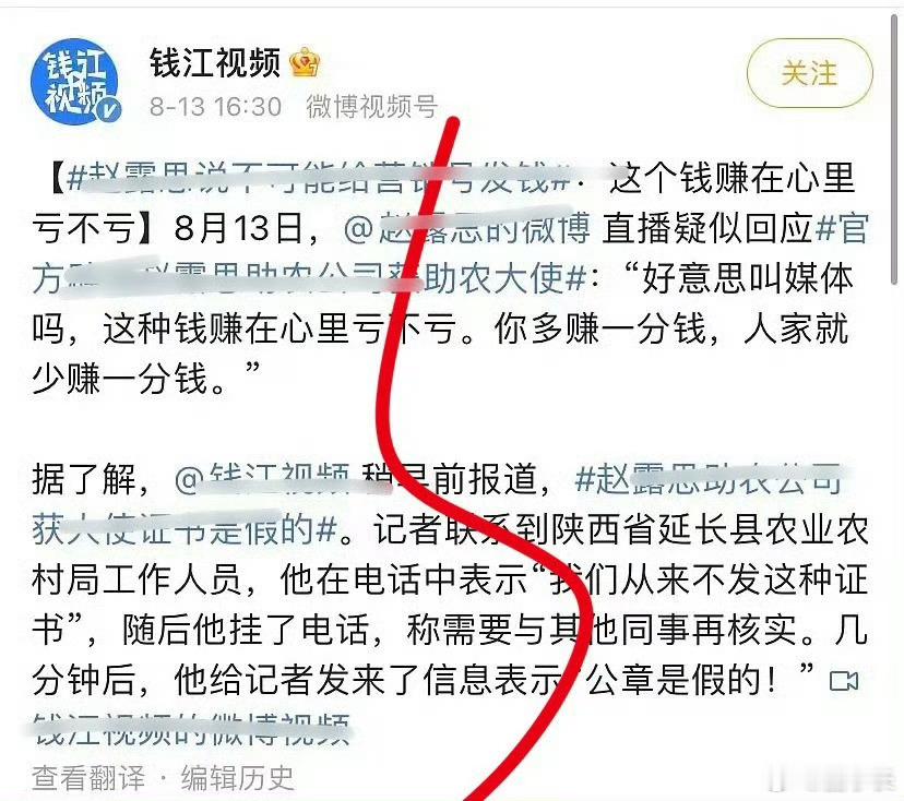 赵露思钱江媒体好意思叫媒体吗赵露思直接开怼了，发表自己的观点，怒斥xx媒体赚黑