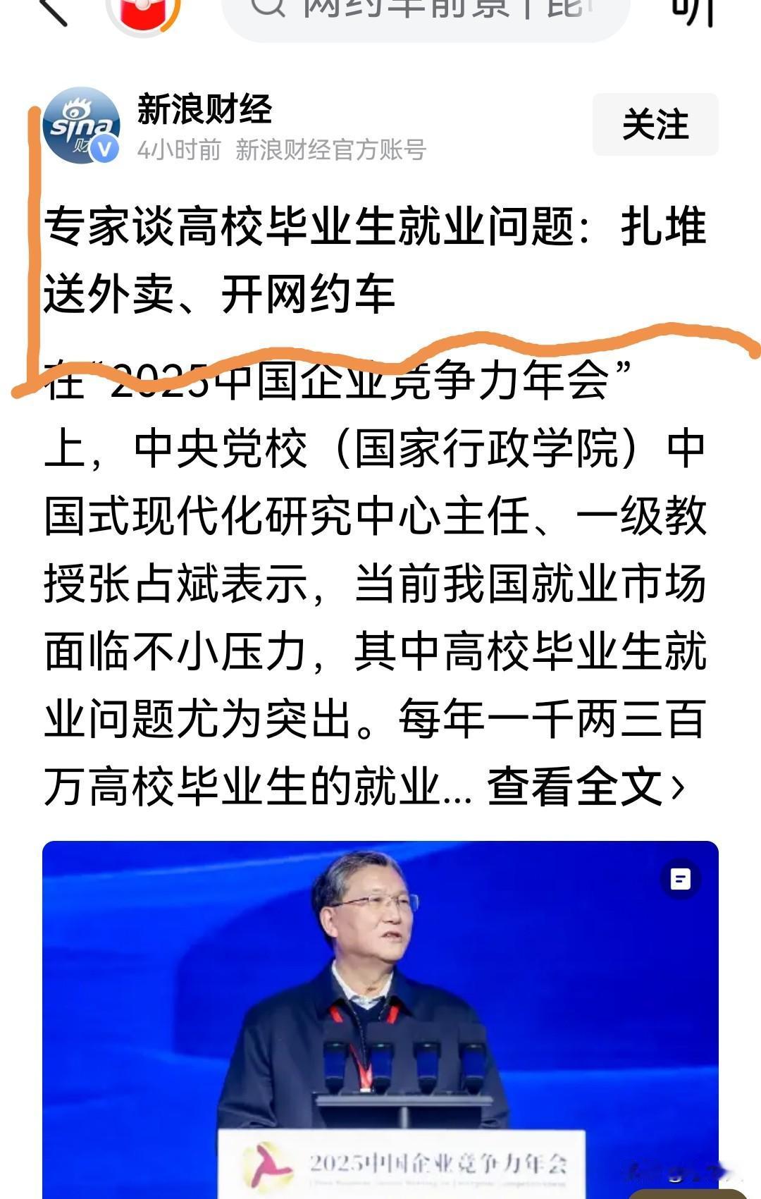如果把现有公务员和事业编全部岗位给高校毕业生可不可以？有人说，没有什么不可以。规