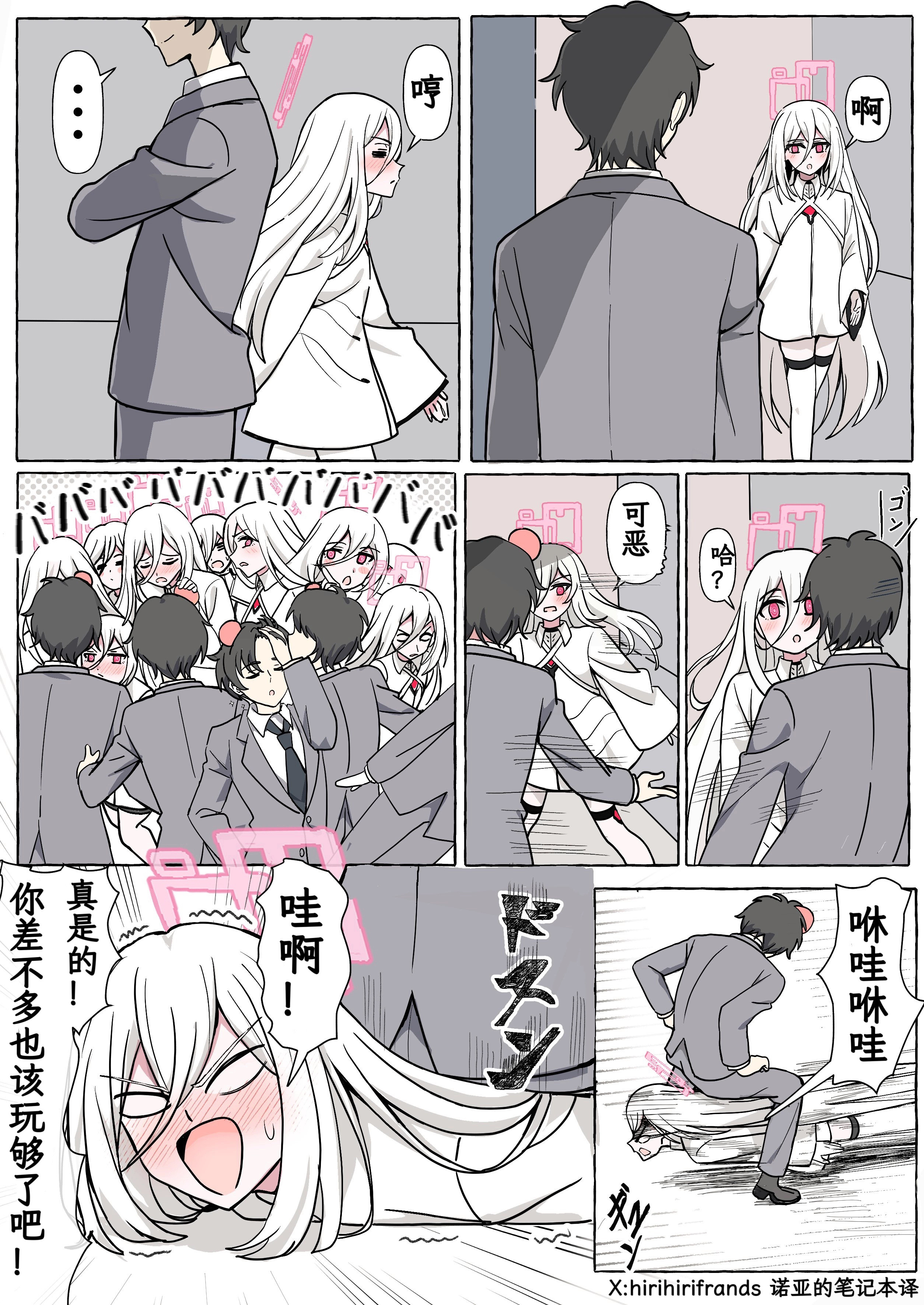 玩心大起的老师