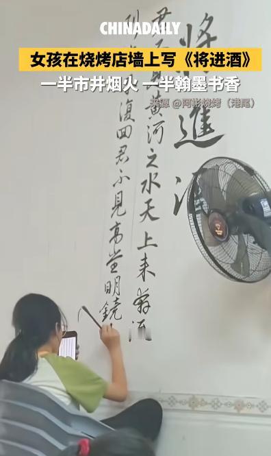 这女孩火上新华社了！福建，烧烤店老板觉得店里的大白墙太空旷，想买点装饰画，女