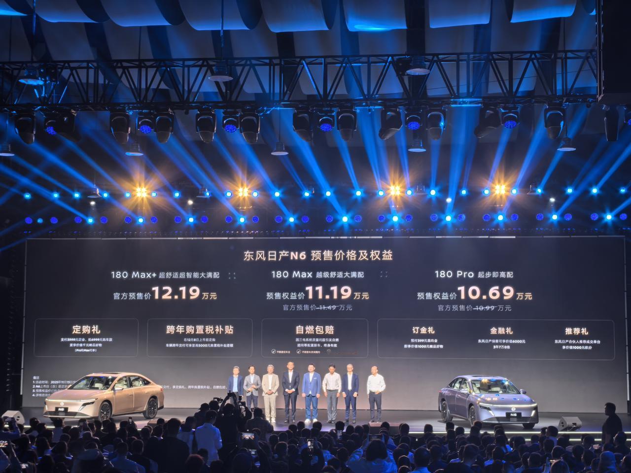 10.69万起！日产插混轿车N6的“掀桌子”价。今天，东风日产N6正式开启预售，