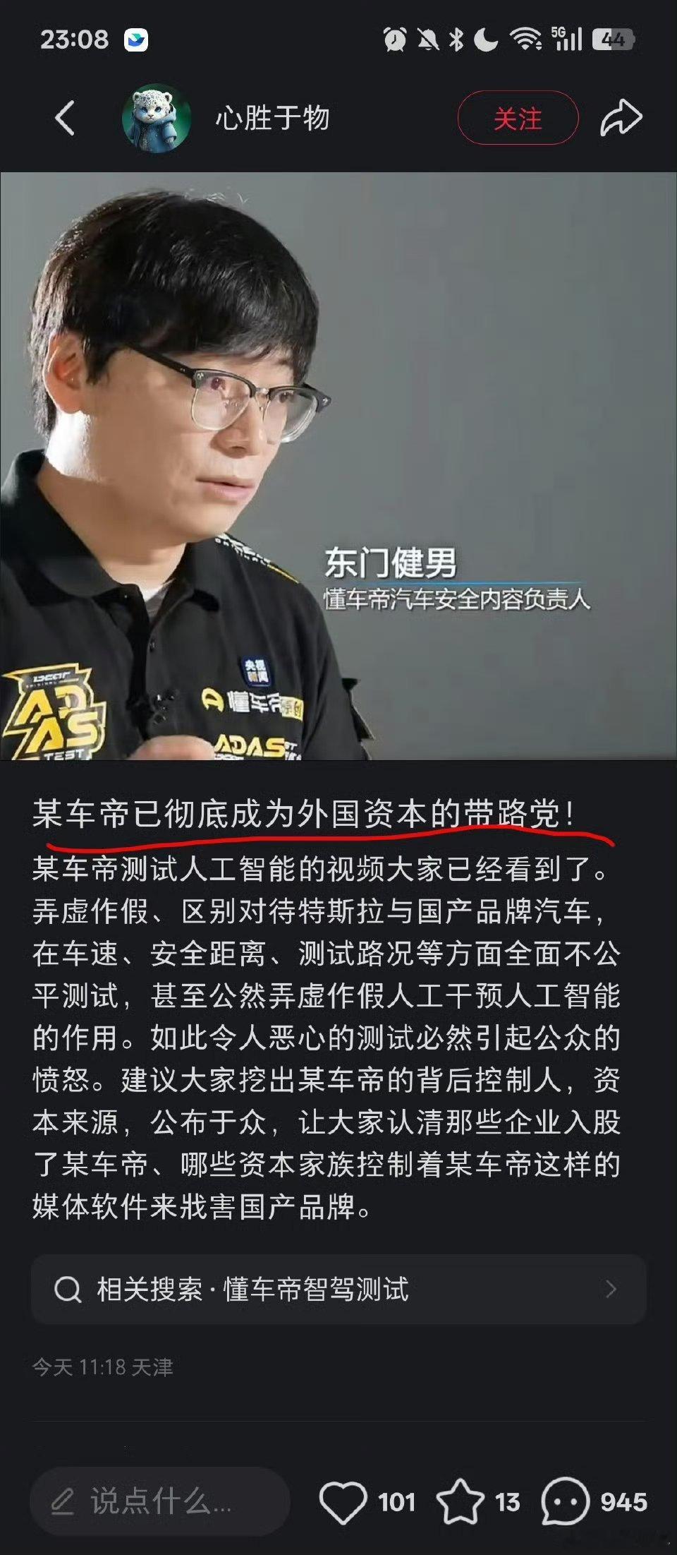上纲上线，扣帽子，污名化，道德批判，再来点U型锁这套路越来越熟练了​​​
