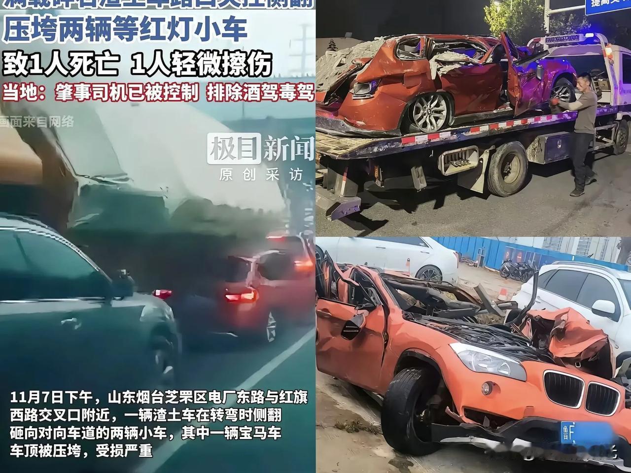 烟台渣土车超速转弯侧翻压到的宝马车上的是一名女老师，人没了留下年幼的孩子，真