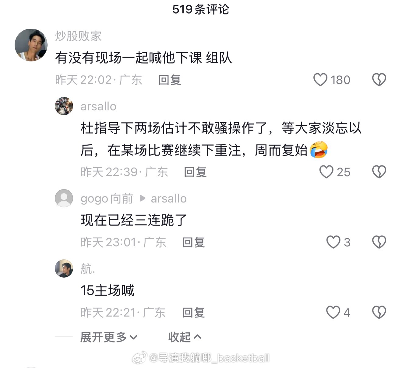 杜指导的社交媒体已经被批评的声音占据了，广东球迷应该多点耐心，杜锋为了广东篮球真