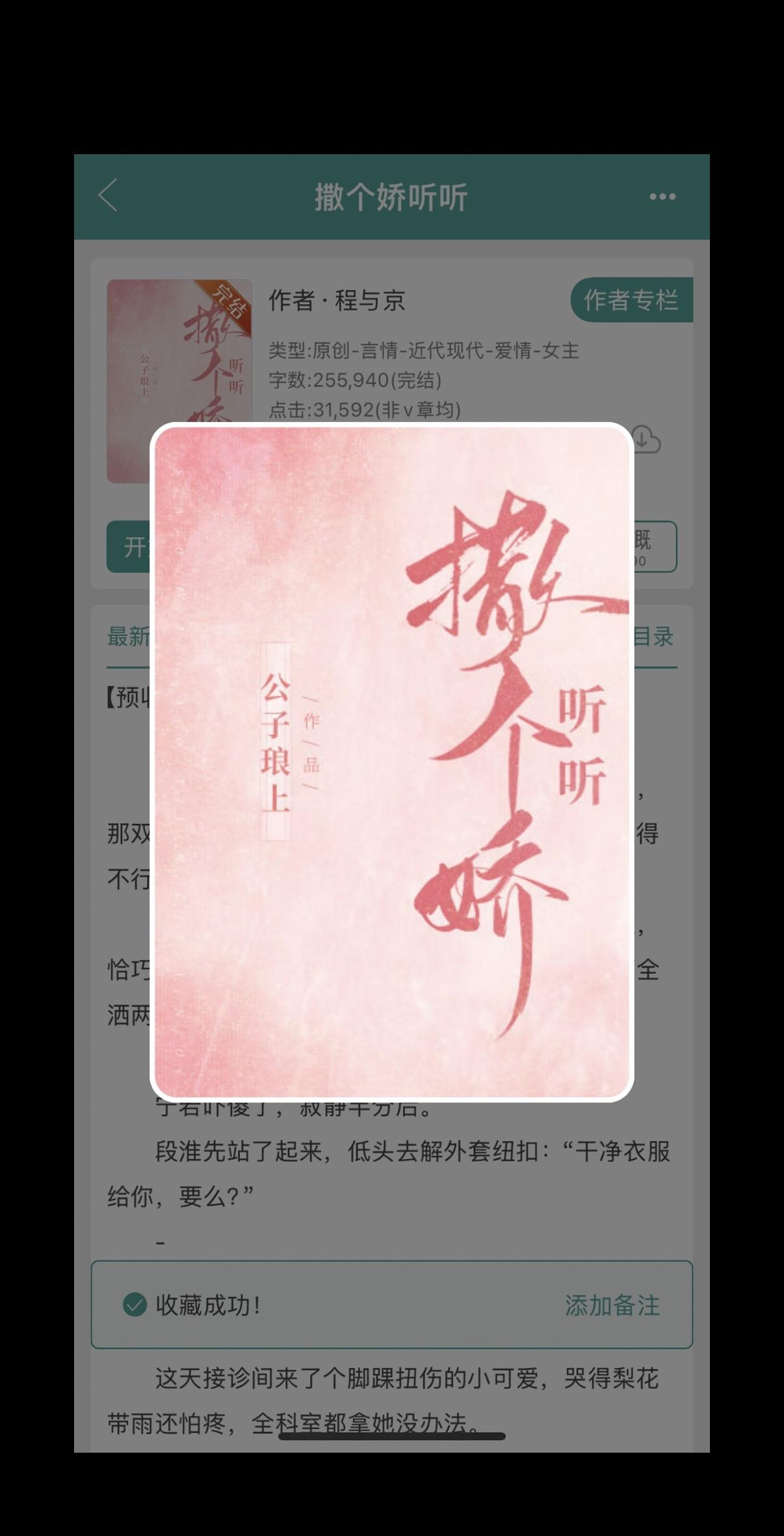 人物故事 热门音乐🔥 热点新闻事件 小说 小说推荐