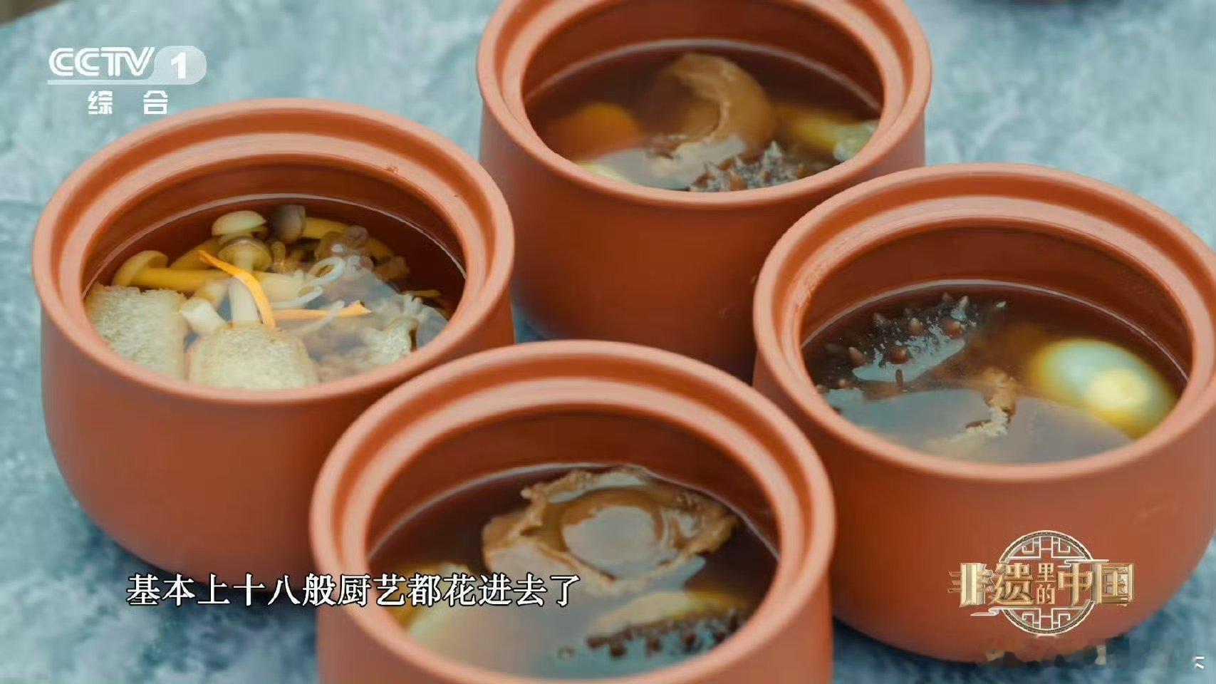 福州这口汤满足对鲜的所有想象海参鲍鱼猪蹄老母鸡堆成山，用酒煨到咕嘟冒泡，坛子锁香