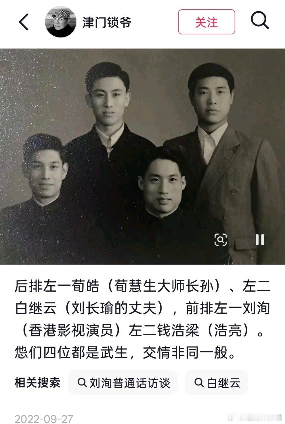 演员刘洵去世抖上刷到这个，真的是好珍贵的一张照片！！