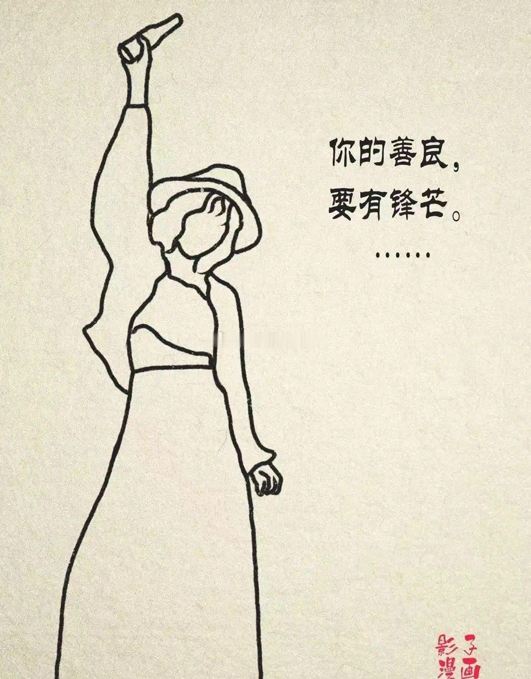 如果，你长相漂亮，那最好你脾气火爆，如果，你工作能力强，那你最好是蛮不讲理，如果