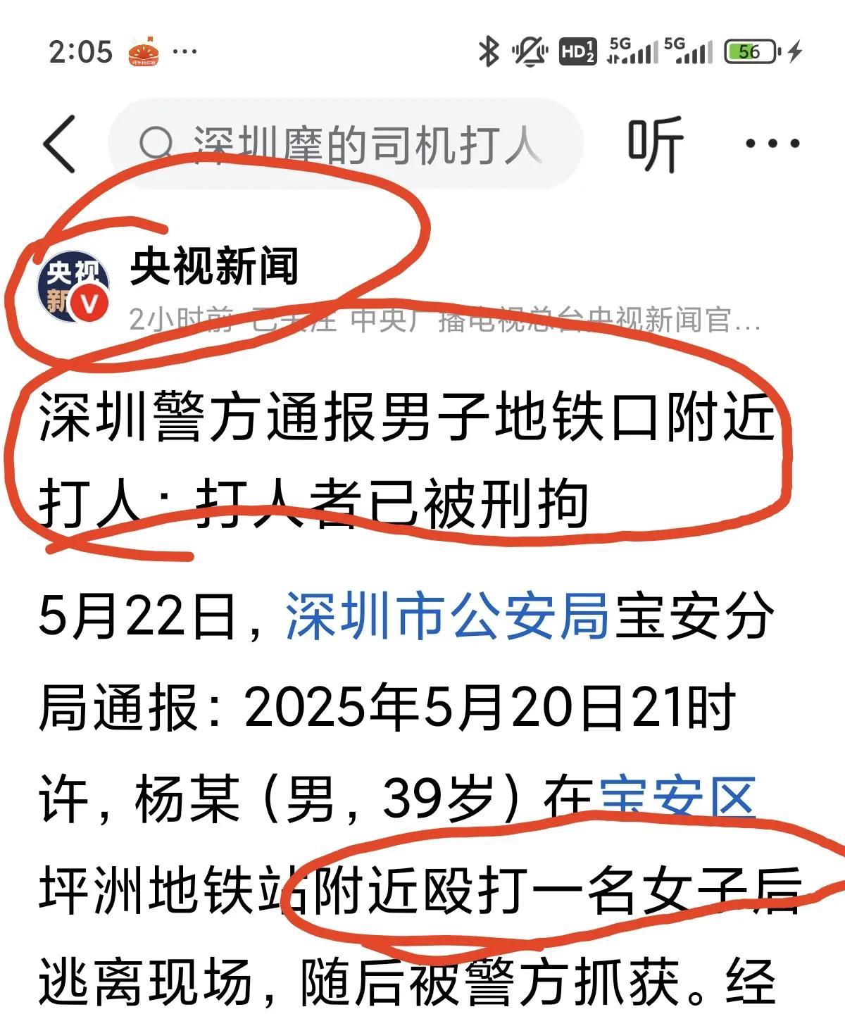 光深耀广，深圳摩的打人打上央视新闻了，摩的乱象如何治理？多年前我就因在龙岗打摩的