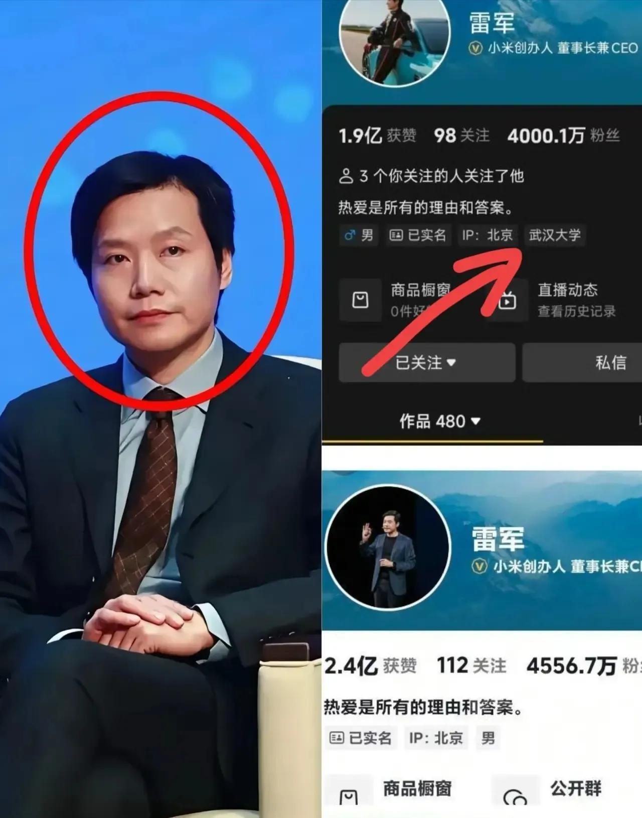 雷军也很郁闷，他的母校武大最近惹上了大事，武大图书馆性骚扰事件，愈演愈烈。很多