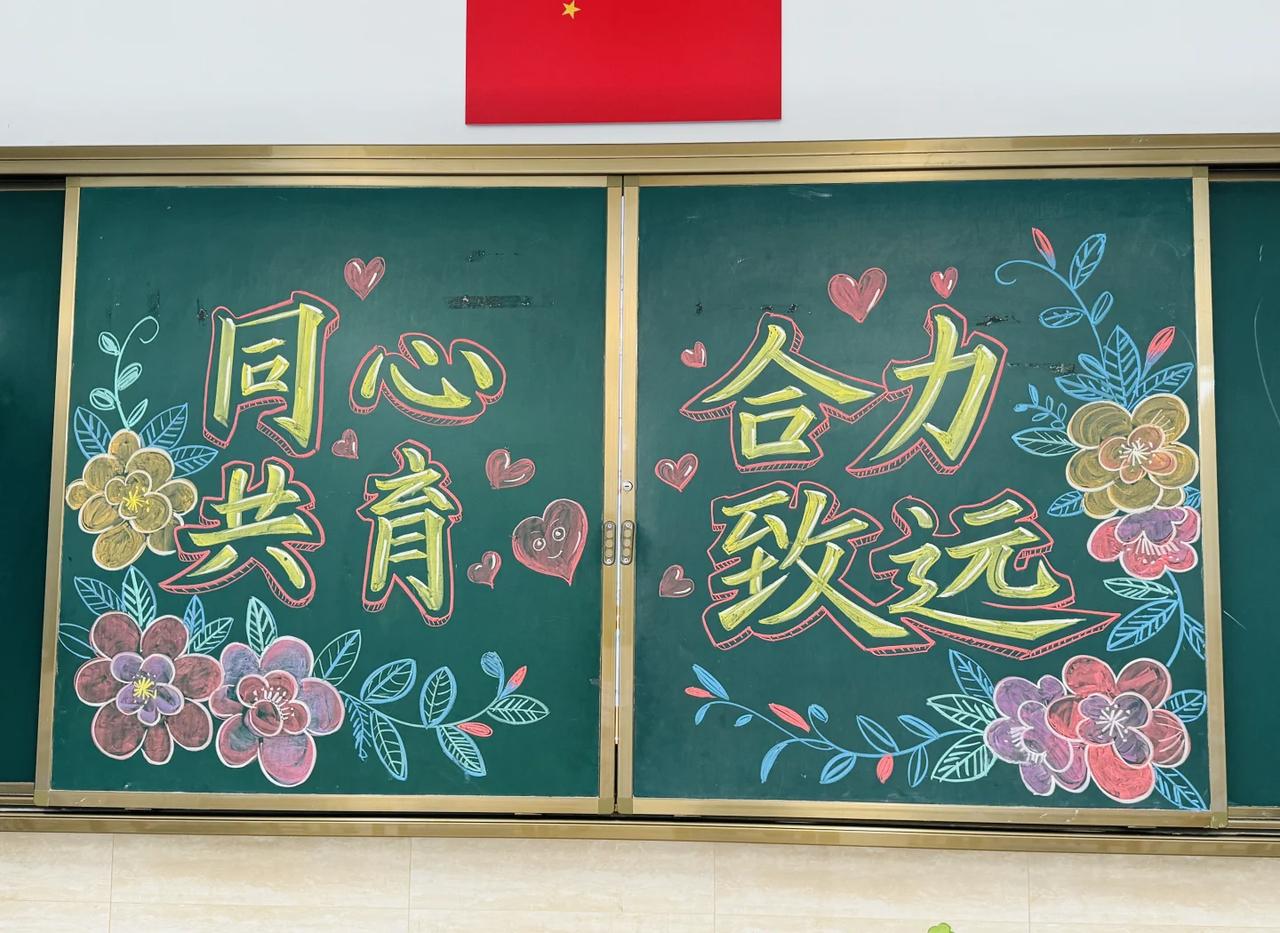 家长会--老师和家长的责任前几天开家长会，孩子的班主任在会上说了一下家长和老师