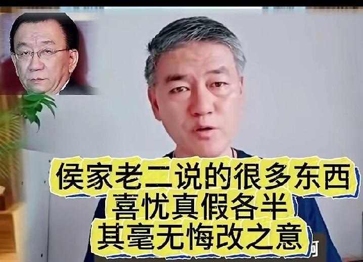 侯耀华最近在直播里忙着给姜昆戴志诚当“道德判官”。一个自己屁股都擦不干净的人，