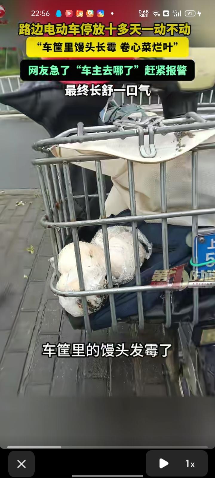 4月22日，上海。网友发视频称，他每天上下班都看到这辆电动车停在路边，连续十来天