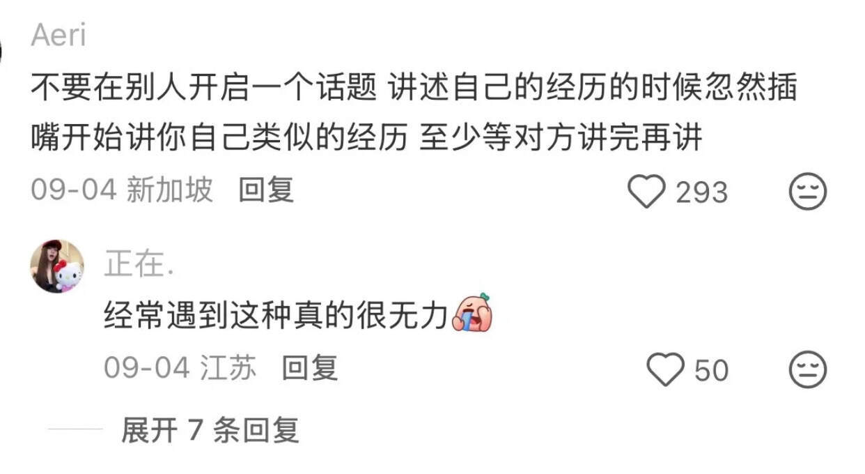 一些很不礼貌的行为！