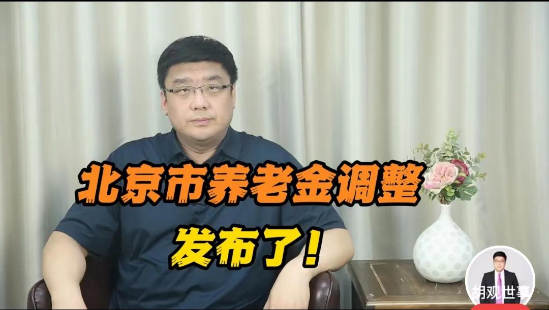全国都在谈论养老金调整政策公平不公平——凭什么要公平？其他事情上的不公平，你参与