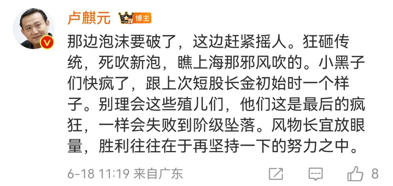 【如此评价卢大师】卢麒元的金转油，喊了大半年了，油股不但没涨，反而持续下跌，所