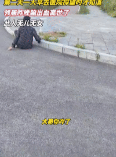 麻绳专挑细处断！吉林一大哥路上遇见一大叔摔倒，紧急开车送大叔去医院，第二天去医院