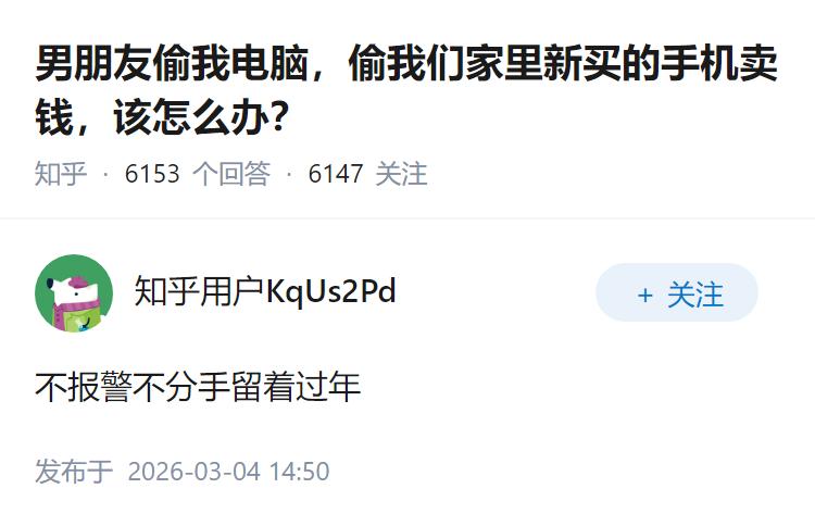 男朋友偷我电脑，偷我们家里新买的手机卖钱，该怎么办？