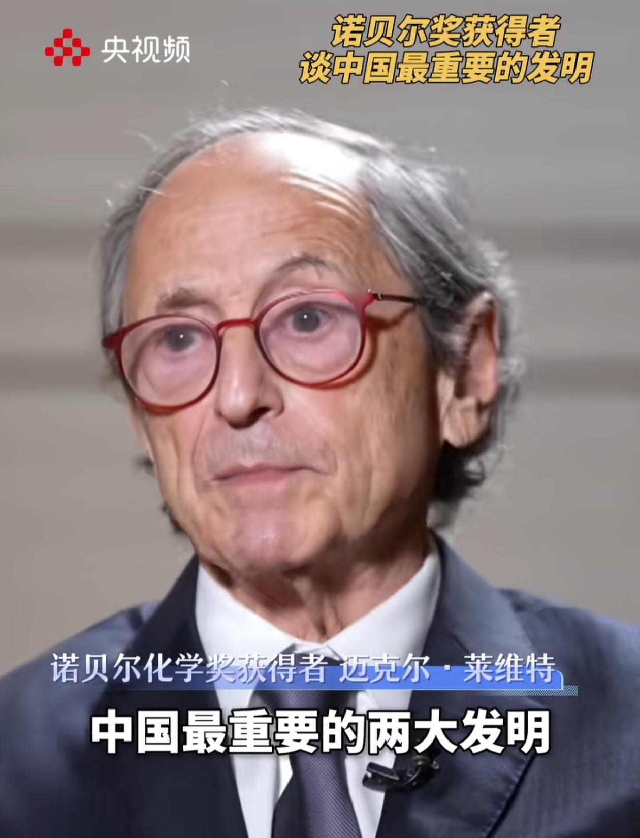 诺尔奖得主认为中国最伟大的不是四大发明，而是筷子、热水。他希望马可波罗当年从中国