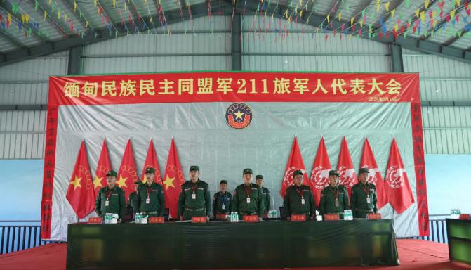5月18日-1同盟军王牌旅211旅召开首届军人代表大会夯实军队基础军方试图打