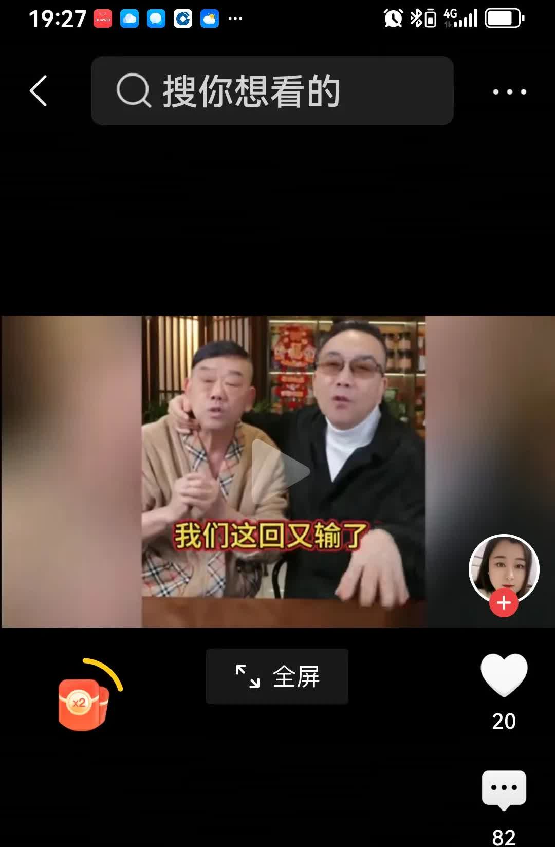 杨仪和他三哥直播宣布：我们输了！昨晚直播杨仪在直播，他三哥过来了，俩人宣