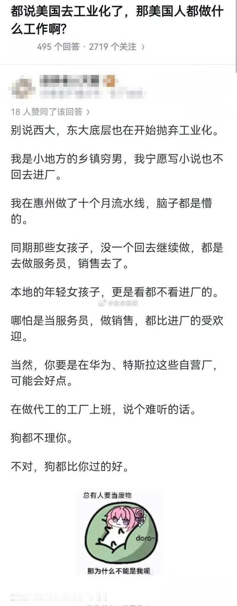 都说美国去工业化了，那美国人都做什么工作啊？
