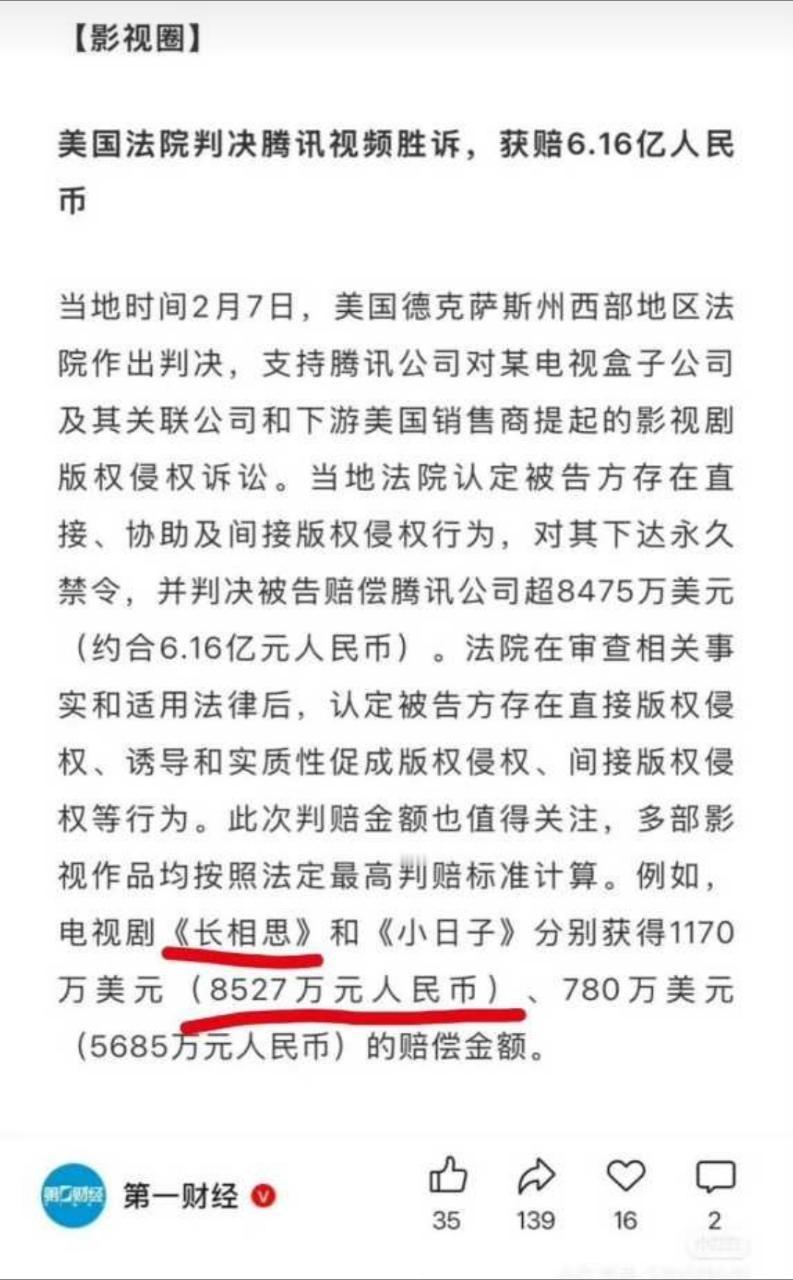 你们可能不知道，腾讯就光起诉那些搞长相思二创还是盗版的，都快赚了1个亿，知道腾讯