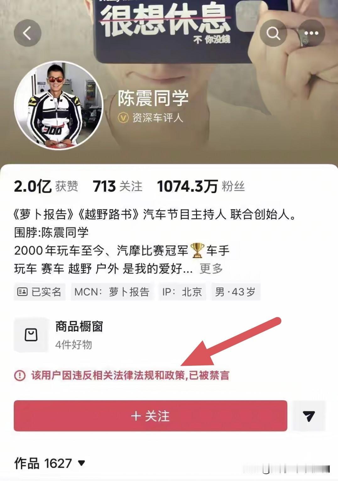 杀鸡儆猴，千万粉丝车评人博主陈震偷税实锤，我估计更多的网红顶流都暗自瑟瑟发抖