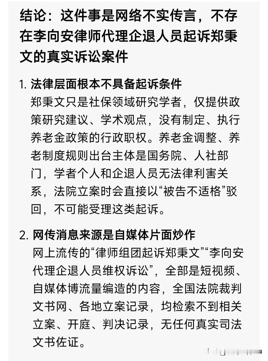 又是谣言！现在的人呐，根本就没有什么底线，胡编乱造，为了几个铜板，什么良心也不要