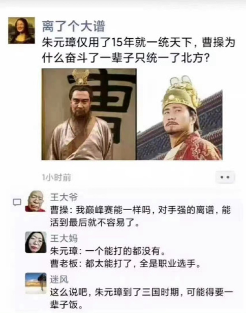 为什么朱元璋仅用了15年就一统天下，曹操为什么奋斗了一辈子只统一了北方？​​​