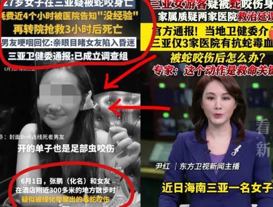 三亚有毒蛇，这咱能理解；说女孩没立刻去医院，也能忍。​但说她决策失误，实在忍